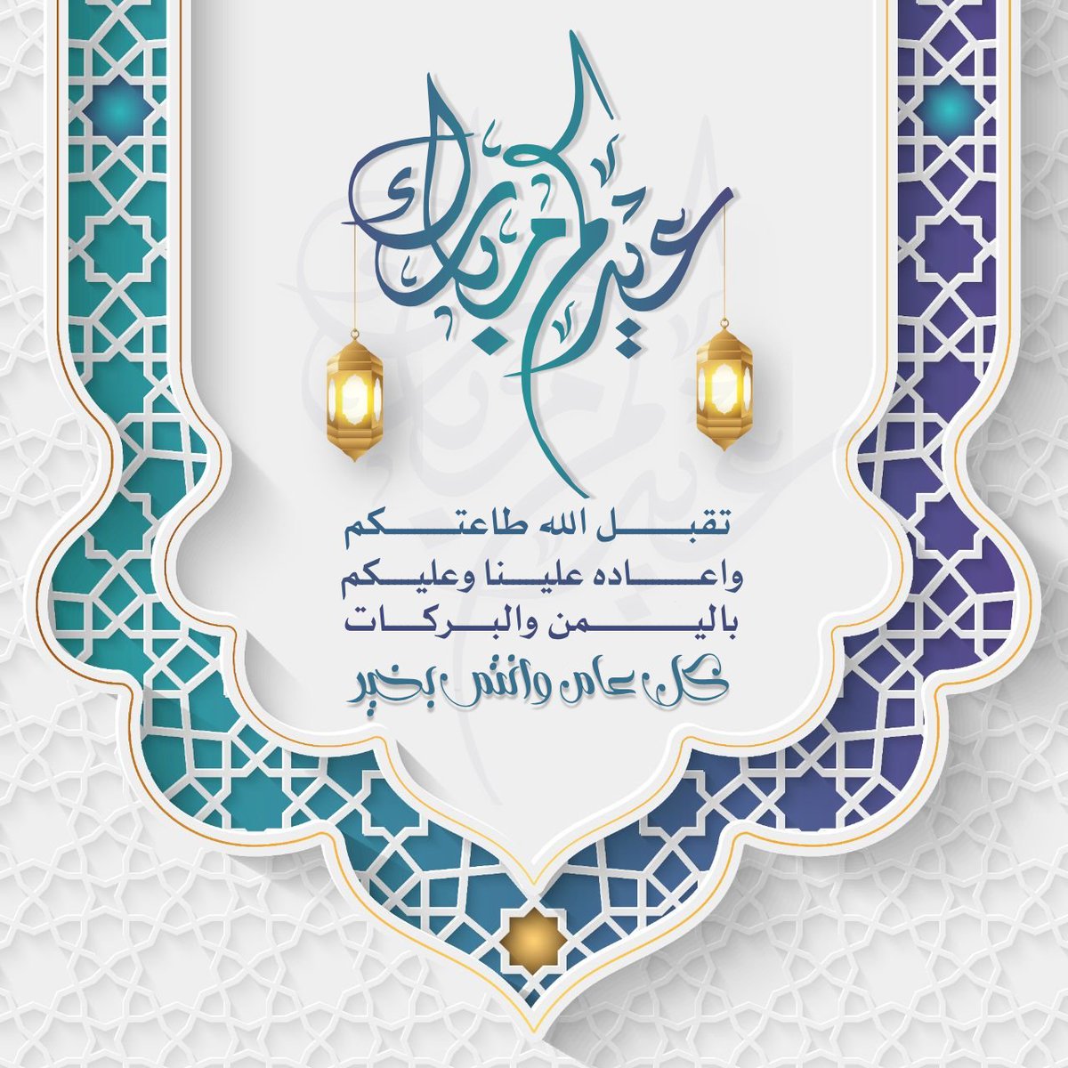 DESLALE's tweet photo. #عيدكم_مبارك https://t.co/M6pIaCLeiF