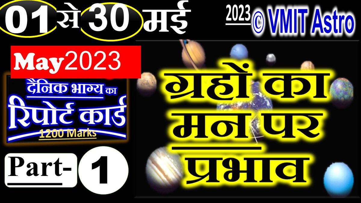 VmitAstro's tweet photo. Rashifal link  https://t.co/lgzHZPs8XB
Rashifal link
  #aajkarashifal #DailyHoroscope #Horoscope #rashifal #aajkaraashifal #rashifalinhindi #Aries #Taurus #Gemini #Cancersign #Leo #Virgo #Libra #Scorpio #Saggitarius #Capricorn #Aquarius #Pisces #astrology https://t.co/M0C7OsBbTJ