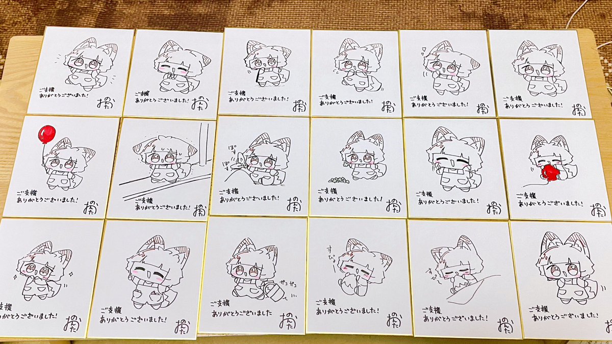 ちゅねぬいクラファンありがとうの色紙30枚描きました!
これを機にサインもつくった!
どのちゅねが届くかお楽しみに!😆 