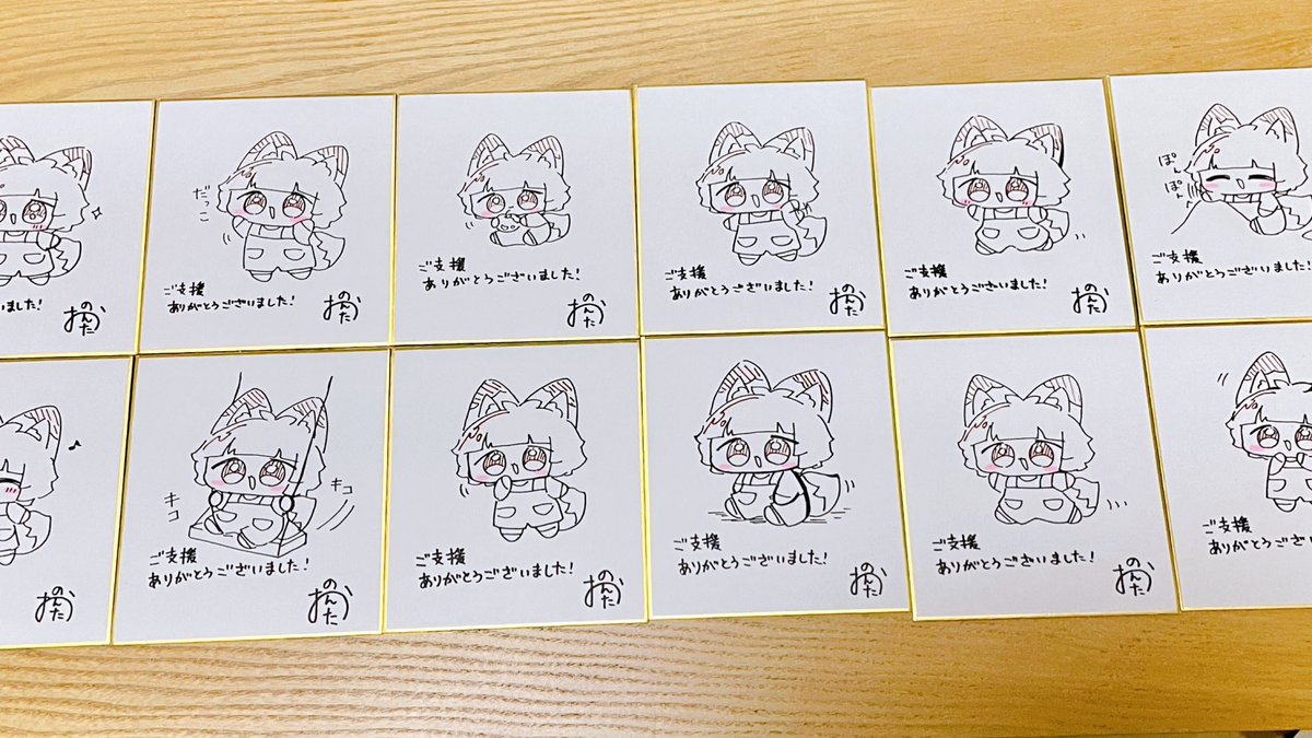 ちゅねぬいクラファンありがとうの色紙30枚描きました!
これを機にサインもつくった!
どのちゅねが届くかお楽しみに!😆 