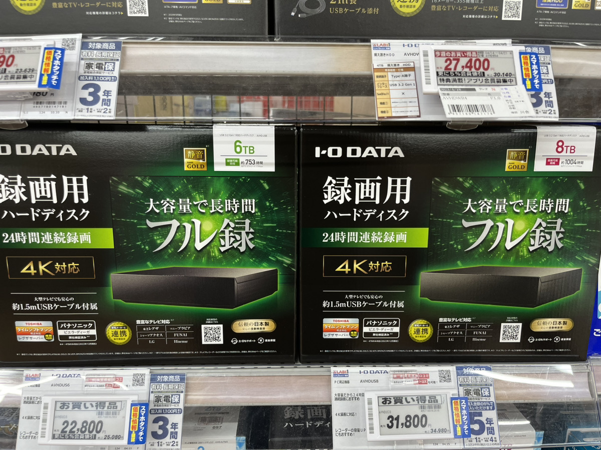 IO DATAの最大8TB、大容量で長時間録画に最適なテレビ録画用