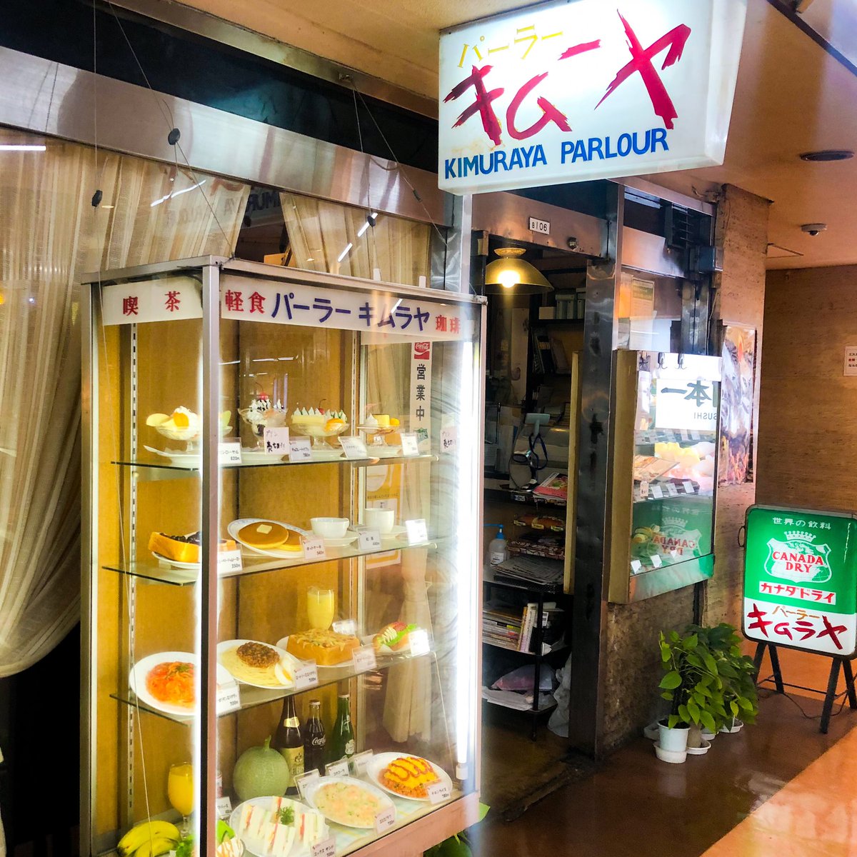 ma_tou__'s tweet photo. 📍新橋　パーラーキムラヤ
　
レトロな空間で食べる喫茶飯は至高…
可愛いアラモードやパフェが沢山ある中でお腹が減っていたわたしはナポリタンを🍝
喫茶店のナポリタンってなんでこんな優しい味がするんだろう。
クリームソーダも甘さ控えめで私好みだった🍈嬉

#純喫茶コレクション
#新橋 #純喫茶 https://t.co/FrEjFbJae3