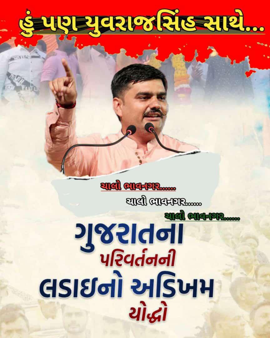 pushprajsinh_89's tweet photo. Fear of #Yuvrajsinhjadeja??
#I_Support_Yuvrajsinh
@YAJadeja
Some of the anti social elements Horrified from #Yuvrajsinhjadeja, now they started bad political propagandas against @YAJadeja. Not only student are with Yuvrajsinh but the entire gujrat is with Yuvrajsinh jadeja. https://t.co/zX6EDnawn1