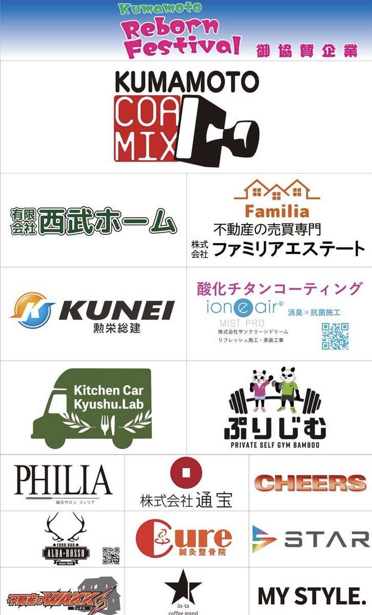 MYINFINITY2023's tweet photo. こんなに沢山の出店者様
こんなに沢山のスポンサー様
企画、推進、デザイン…
諸々関係者の皆様…

開催まであと1週間✨
すでに感謝の嵐です🙇‍♀️💦

#イベント 
#熊本
#キッチンカー 
#ハンドメイド
#遊び
#体験 
#フードパル https://t.co/d7YWIYHNnU