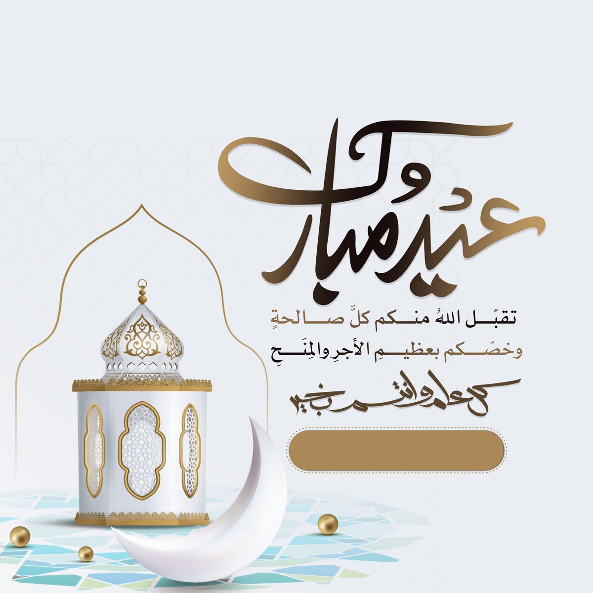 DESLALE's tweet photo. #عيدكم_مبارك https://t.co/ZW1PH13NFr