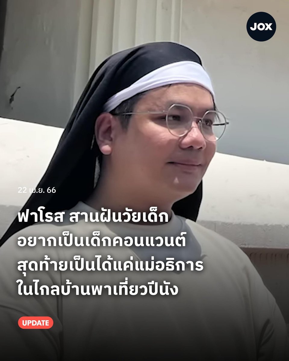 ตัวแม่(อธิการ)