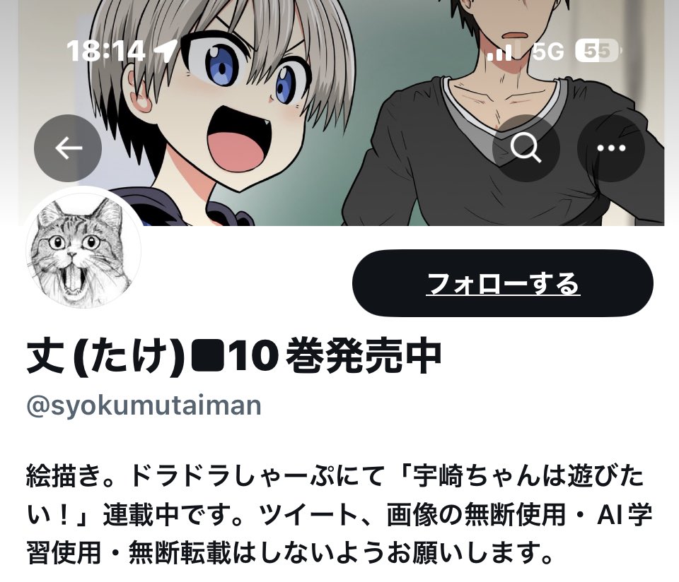  Twitter、ツイートに返信できる人を制限する設定をテスト中