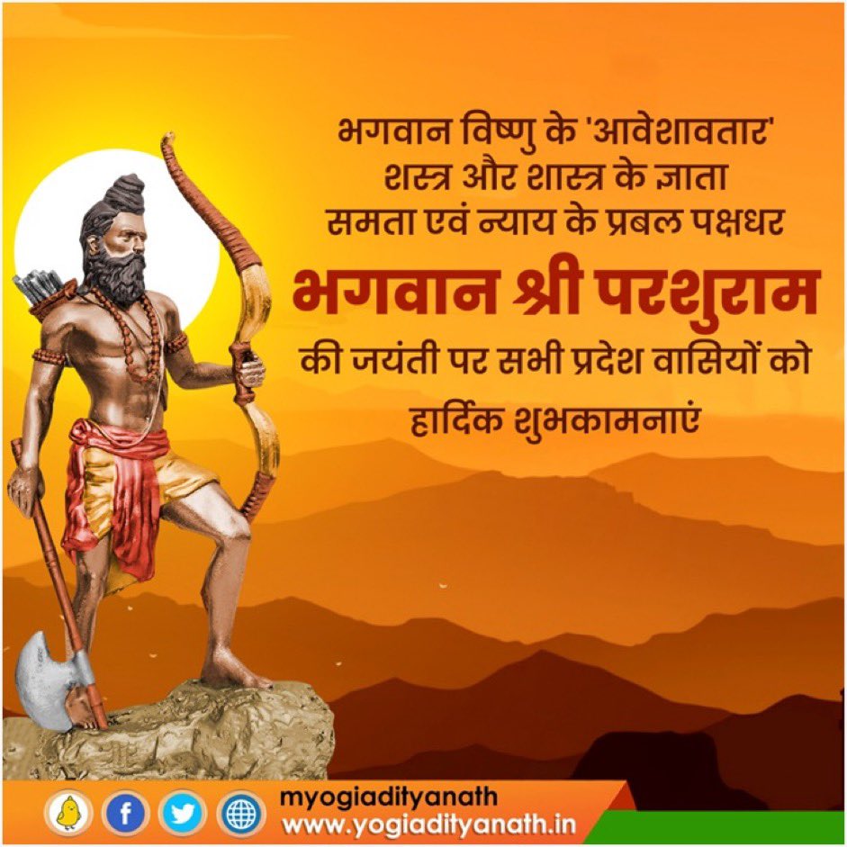Manka_108's tweet photo. समस्त देशवासियों को अक्षय तृतीया एवं  भगवान श्री परशुराम जयंती की हार्दिक-हार्दिक शुभकामनाएँ 💐 https://t.co/WWBk4eiuyM