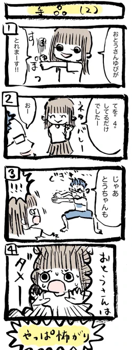ぽんすけも指が取れる手品をやるようになったのでした。

#ぽんすけ再放送 