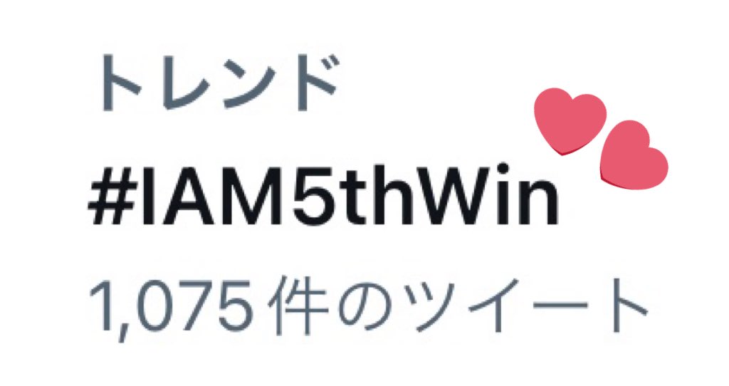 nyoung_lover's tweet photo. #IAM5thWin https://t.co/Mah5MxsOyd