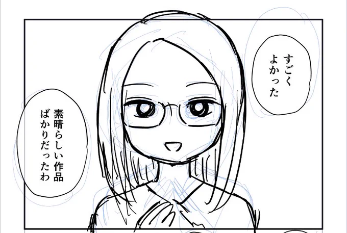 漫画を描いている。美術館に行った男女の話。今日中に描き終わるかな?

1ページ目の1コマ目↓ 