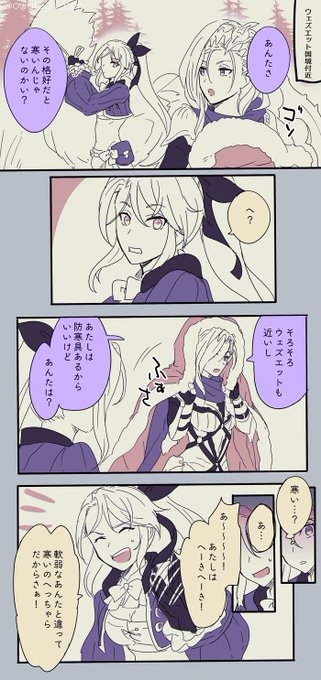 本編前のヴィクトラとルアーサ漫画
(ルアーサの素性前提ネタなのでわからない方はスルー推奨) 