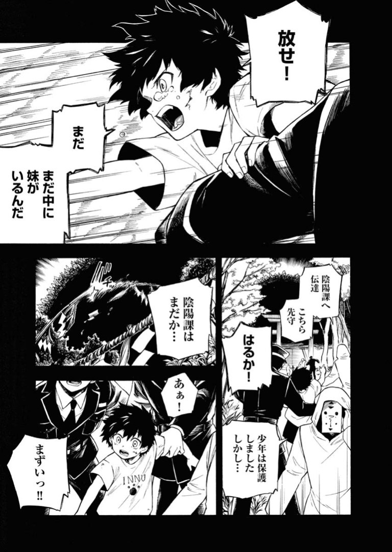 神殺しの特殊部隊の話 1 https://t.co/Eyd5uxDwDK