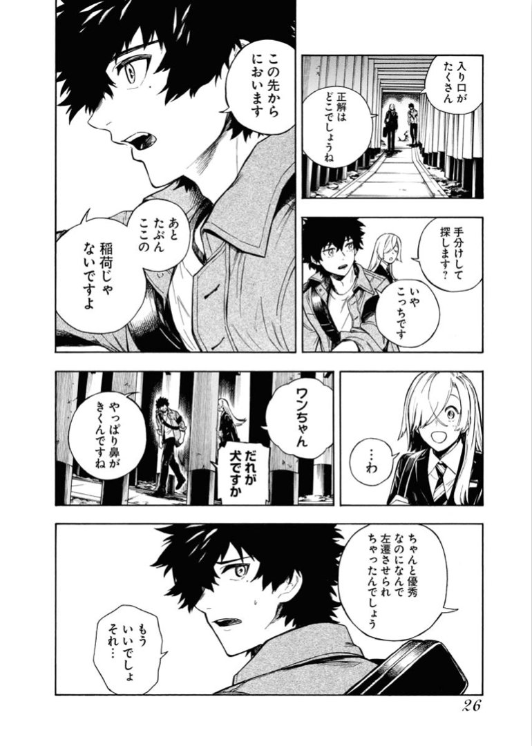 6 