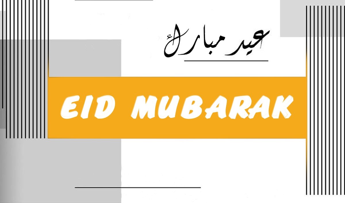 سب یاراں تے دوستاں نوں بہت بہت عید مبارک