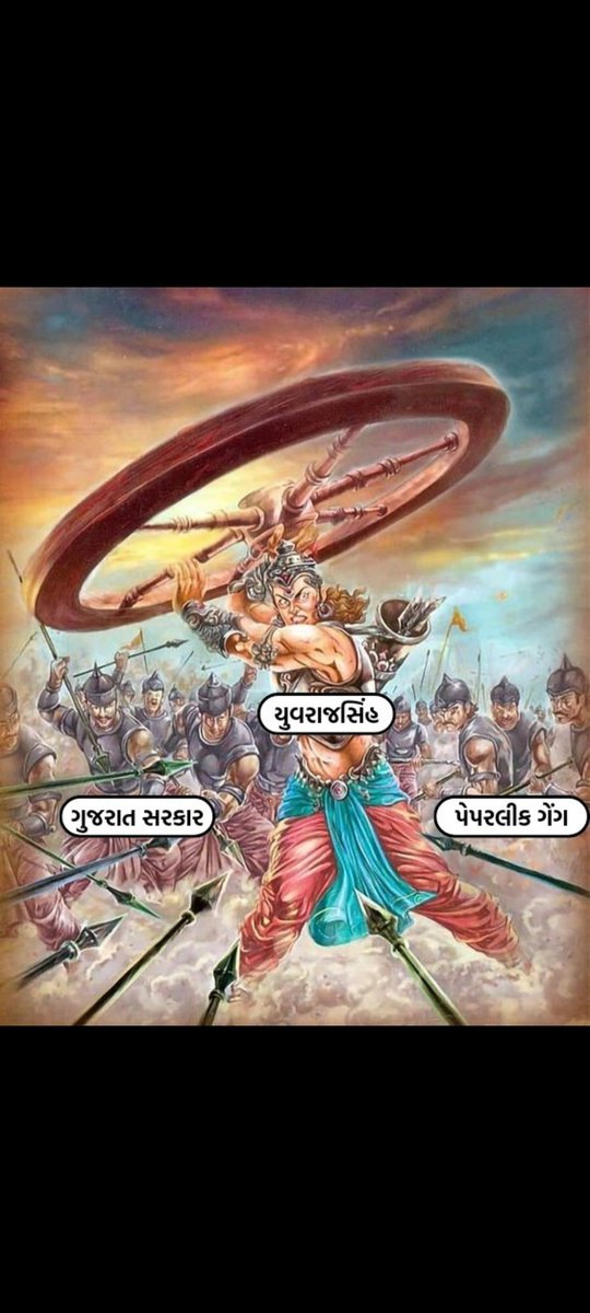 pritesh_ptel's tweet photo. चक्रव्यूह रचो तुम चाहे जितने, रण से मुंह ना मोडेगा, 
कलयुग का अभिमन्यु है, ये सारे चक्रव्यूह तोडेगा ।
#I_Stand_with_Yuvrajsinh 
#i_support_yuvrajshinh https://t.co/3Zx1yfwzF3