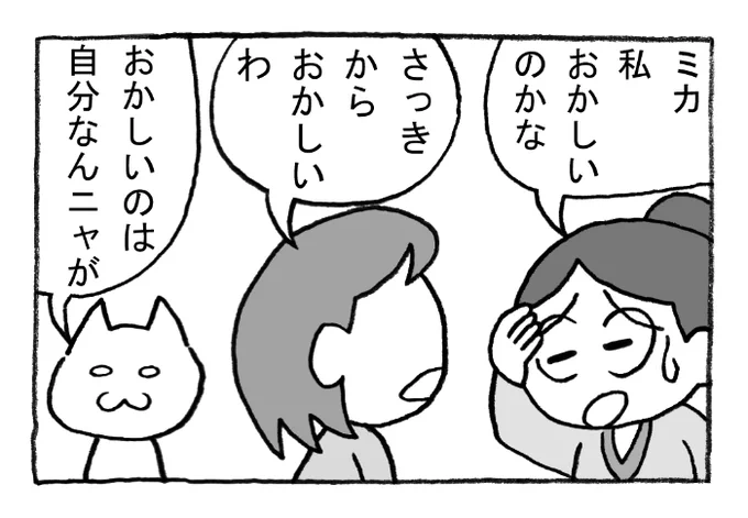 ねこまんがかいてみた276「人っぽいねこ?」
#ねこ #ネコ #猫 #白猫 #黒猫 #猫漫画 #4コマ #4コマ漫画 #四コマ漫画 #マンガ #漫画 #丸 #丸まる #ギャグ漫画 #漫画が読めるハッシュタグ 