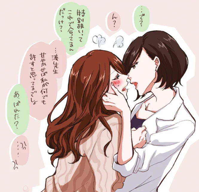 [大人百合]悔しいけど正解なので。

#無責任会社サタデー #ALLYOU!! 