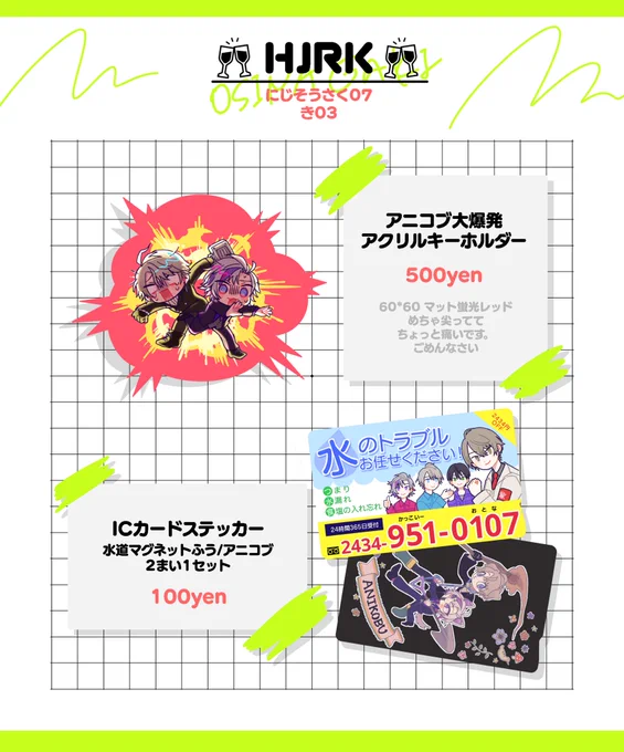 ✧︎ #にじそうさく07 ✧︎
【き-03 】HJRKのHJKの方(?のお品書きですฅU•ﻌ•Uฅ
ろふ島じゃないのにいろいろ作りすぎたのでぜひ遊びに来てくれると嬉しいですヽ(;▽;)ノオヨーオヨー 