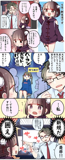 花巻さんと初めてのゲーム https://t.co/zaNwXc7Y1O