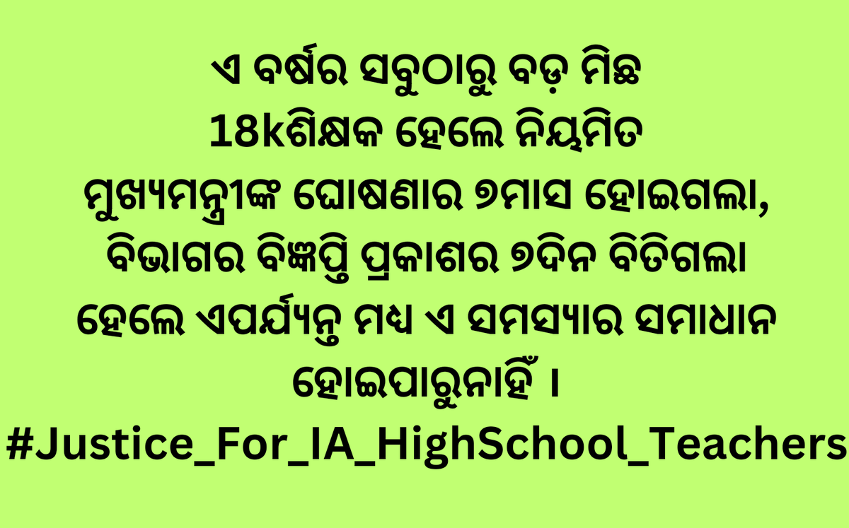 OghsTeacher's tweet photo. @MoSarkar5T @Naveen_Odisha @CMO_Odisha @PradeepJenaIAS @pranabpdas @samirdash01 @SecyChief @SMEOdisha @Vkpandianfancl1 
#Justice_for_IA_HighSchool_Teachers @otvnews @NandighoshaTV @kanak_news @ArgusNews_in @badakhabarnews @News18Odia @NEWS7Odia https://t.co/T0Or6f83R7