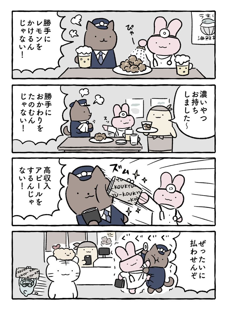 からあげ -大人卓- #ホワイトタイガーとブラックタイガー https://t.co/LpJFYJs2z5