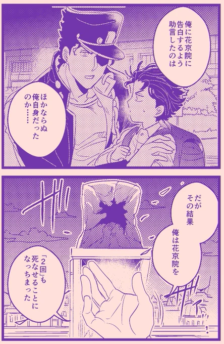 君にタイムリープ66
【承花】Re🍒 