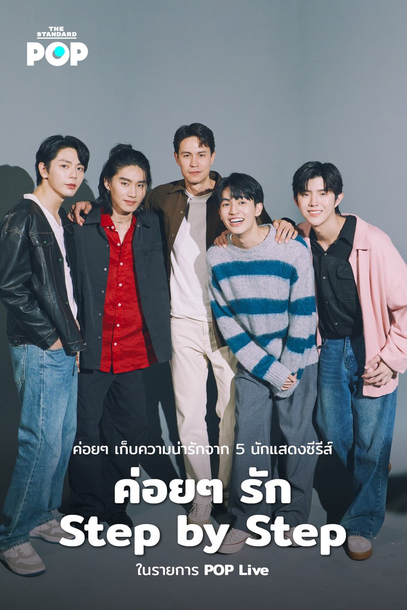 TheStandardPOP's tweet photo. ช่างภาพของ #THESTANDARDPOP ถือโอกาสเก็บบรรยากาศสนุกๆ หลังกล้องรายการ #POPLivexStepByStep และภาพแฟชั่นสุดเท่จากพวกเขาทั้งห้ามาฝากแฟนคลับทุกคนด้วย  

#ค่อยๆรัก #StepByStep #POPLive https://t.co/47k9i5Cv8B