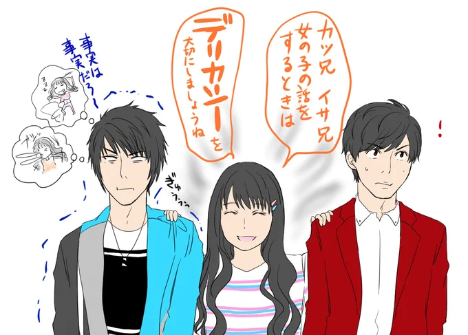 お兄ちゃんたちに勝手に語られるの心配だからってアサヒ参戦してこないかな来週 