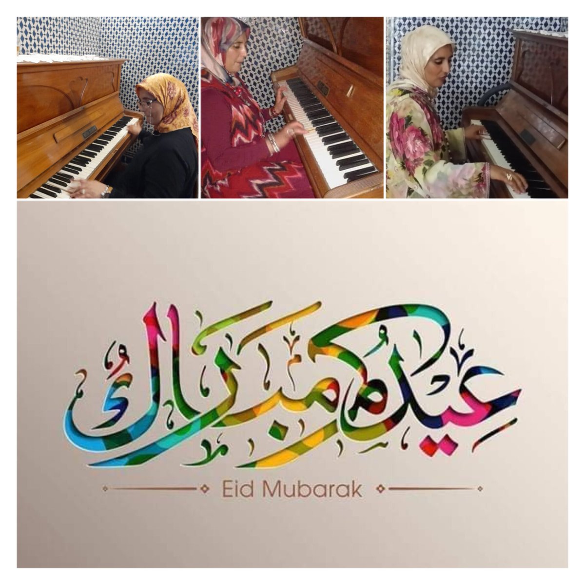 عيد مبارك سعيد على كل المسلمين وكل عام والاسلام بالف خير