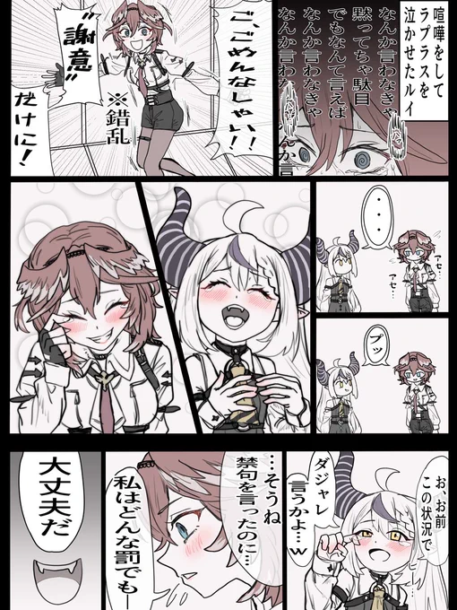 🛸🥀 妄想漫画:仲直り編