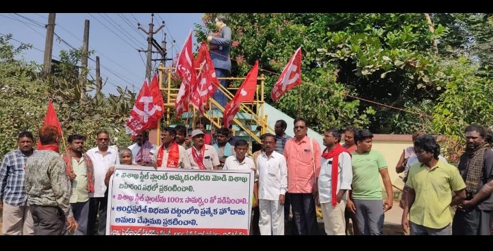 BojjaSuman2's tweet photo. #SaveVizagSteel 
#StopStrategicSaleofVizagSteelPlant
#allotoreminestovizagsteelplant #800daysofRINLprotest

@PMOIndia
@ysjagan
@ncbn
@PawanKalyan
@SteelMinIndia https://t.co/tUBrt2kziz