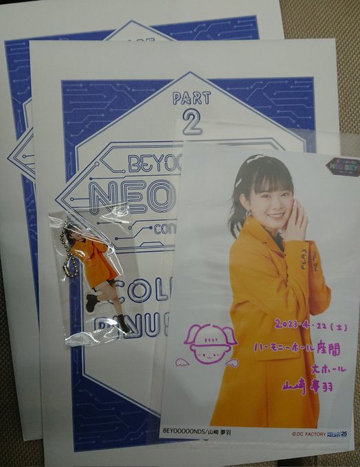 3個セット・送料無料 BEYOOOOONDS 山﨑夢羽 個別 お話会 4/15 東京