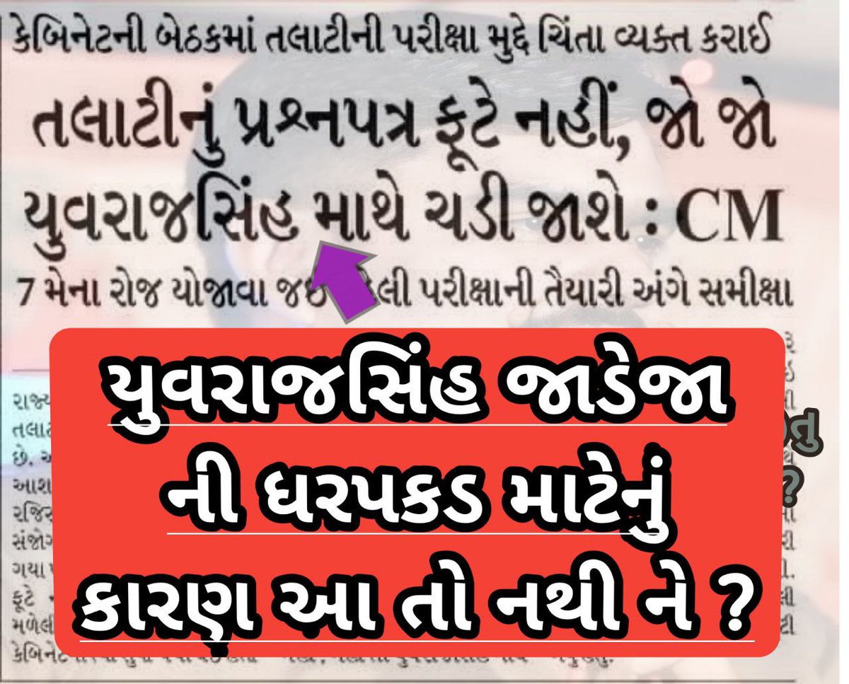 LALITBHUDEV's tweet photo. #I_Support_Yuvrajsinh

“Ruthless criticism and free thought are two of the hallmarks of revolutionary thinking.”
#I_Support_Yuvrajsinh
I request all the media to support us🙏
@PMOIndia
@CMOGuj @UNHumanRights @UNOCHA @UN @timesofindia @ABPNews @BBCHindi @NewsIndiaTweets @aajtak https://t.co/iJA9SAhnAm