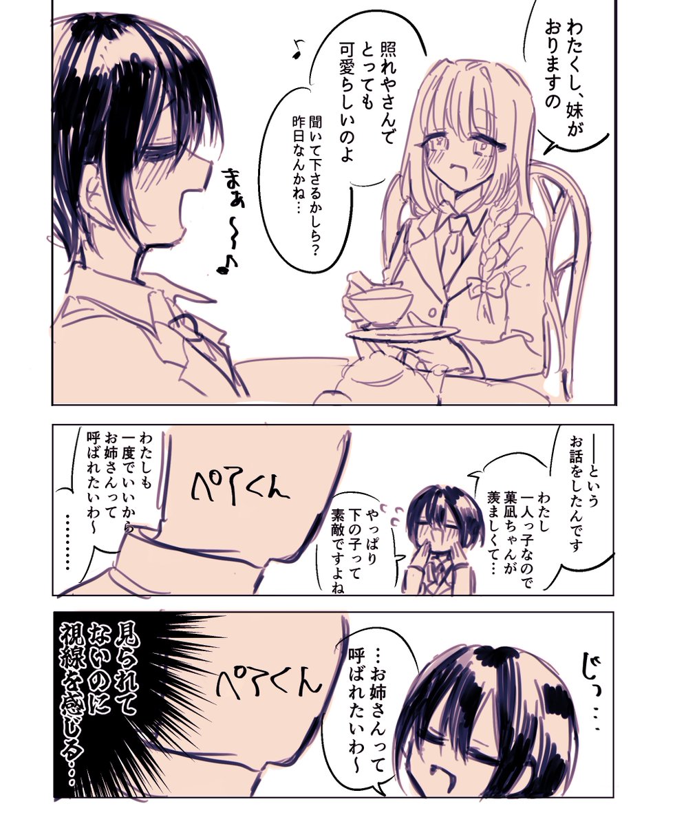 @tuyouru_tl じっ…👀 