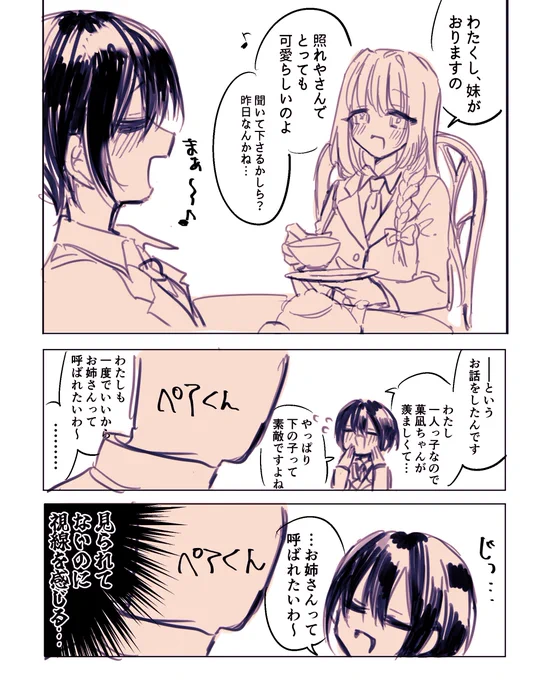 @tuyouru_tl じっ…👀 
