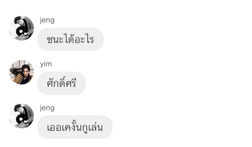 มันเป็นเรื่องของศักดิ์ศรี