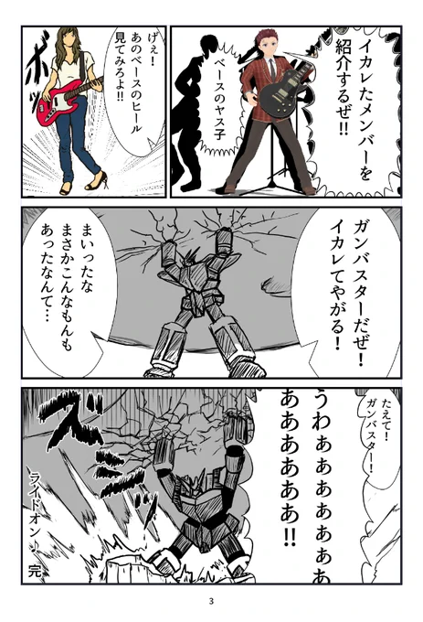漫画です https://t.co/vL29zf5kJ6