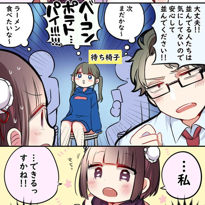 ニコニコ更新しました!
新学期～!
田舎出身音ゲーマー都会のゲーセンに行く 第60クレ・花巻さんと初めてのゲーム / 茜りう https://t.co/1qkpBfFE6m #ニコニコ漫画 