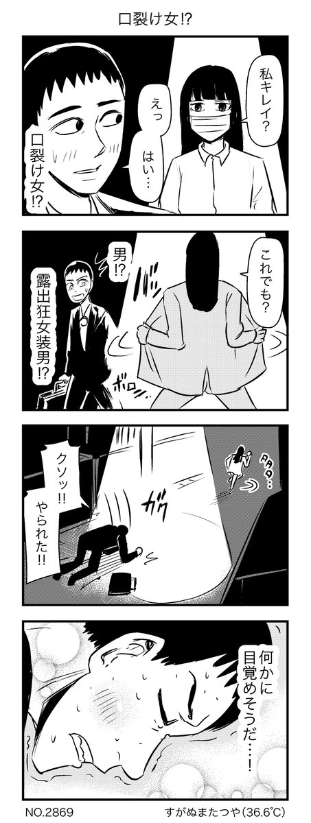 口裂け女!? https://t.co/PNtHLvf3DA