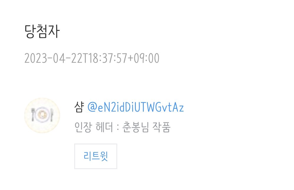 u_u_testar's tweet photo. 수요조사 알티이벤트 추첨 완료했습니다!

@eN2idDiUTWGvtAz

축하드립니다. 
오늘 23:59분까지 디엠 주세요! https://t.co/qOEBFDa701