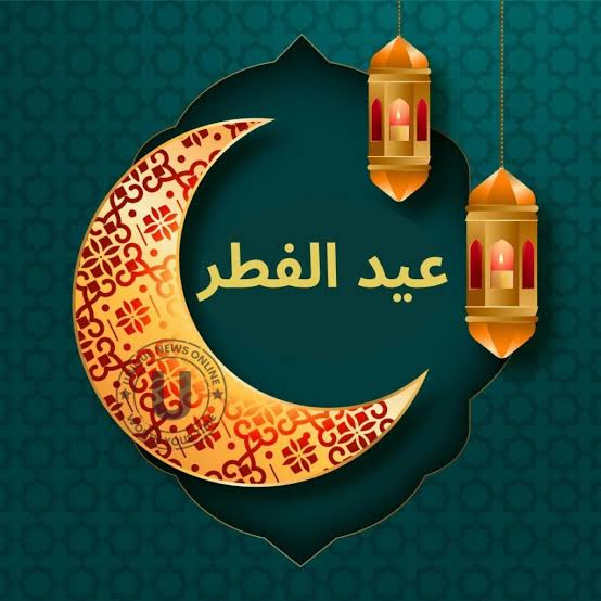 thussain91's tweet photo. عید الفطر مبارک۔
خدایا مسلمینِ جہاں کے جملہ امور کی اصلاح فرما۔ مظلومینِ جہاں کو متحد و منظم فرما اور اپنی آخری حجت (امام مہدی عج) کے ظہور میں تعجیل فرما اور ان کے ذریعے سے مستضعفینِ جہاں کی عالمی حکومت کے وعدے کی تکمیل فرما۔
#عيد_فطر_مبارك #عيد_الفطر_المبارك1444هـ https://t.co/5ao1aI6fRQ