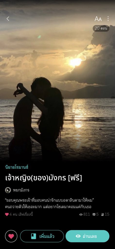 จ่าฝูงไดโนเสาร์ tweet media