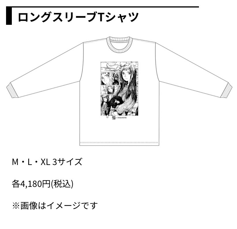 新品未使用　鶴田謙二　教養画集イラストTシャツ　日本製 新品未使用 鶴田謙二 教養画集イラストTシャツ 日本製 - メルカリ