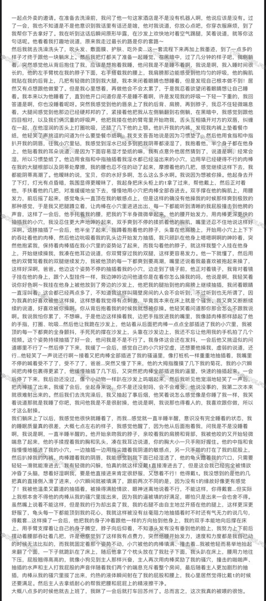 2022.10.8我的约会日记
他边用食指和无名指抽插着我淫水都已经溢出来的小穴，边用早已经硬得不行的肉棒在我的大腿根部以及阴蒂处摩擦
我的腰也忍不住动了起来，摩擦着他的几把，感觉继续这样下去，都能阴蒂高潮了…… https://t.co/4aw3U0dpxK