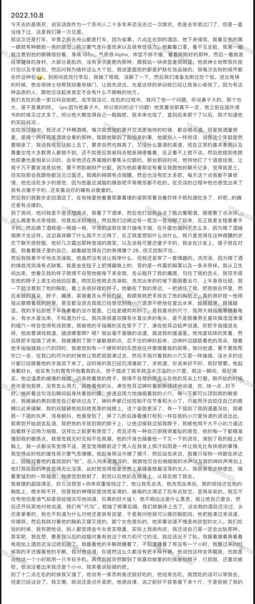 2022.10.8我的约会日记
他边用食指和无名指抽插着我淫水都已经溢出来的小穴，边用早已经硬得不行的肉棒在我的大腿根部以及阴蒂处摩擦
我的腰也忍不住动了起来，摩擦着他的几把，感觉继续这样下去，都能阴蒂高潮了…… https://t.co/4aw3U0dpxK