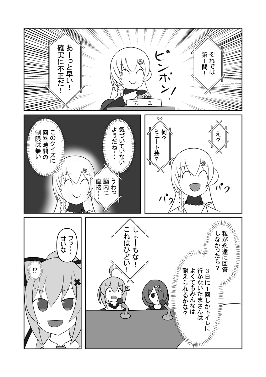 早押しクイズ大会🐄💻🌸💎
(2/2) 