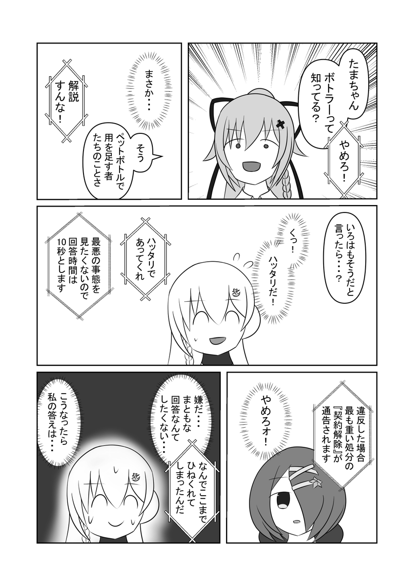 早押しクイズ大会🐄💻🌸💎
(2/2) 