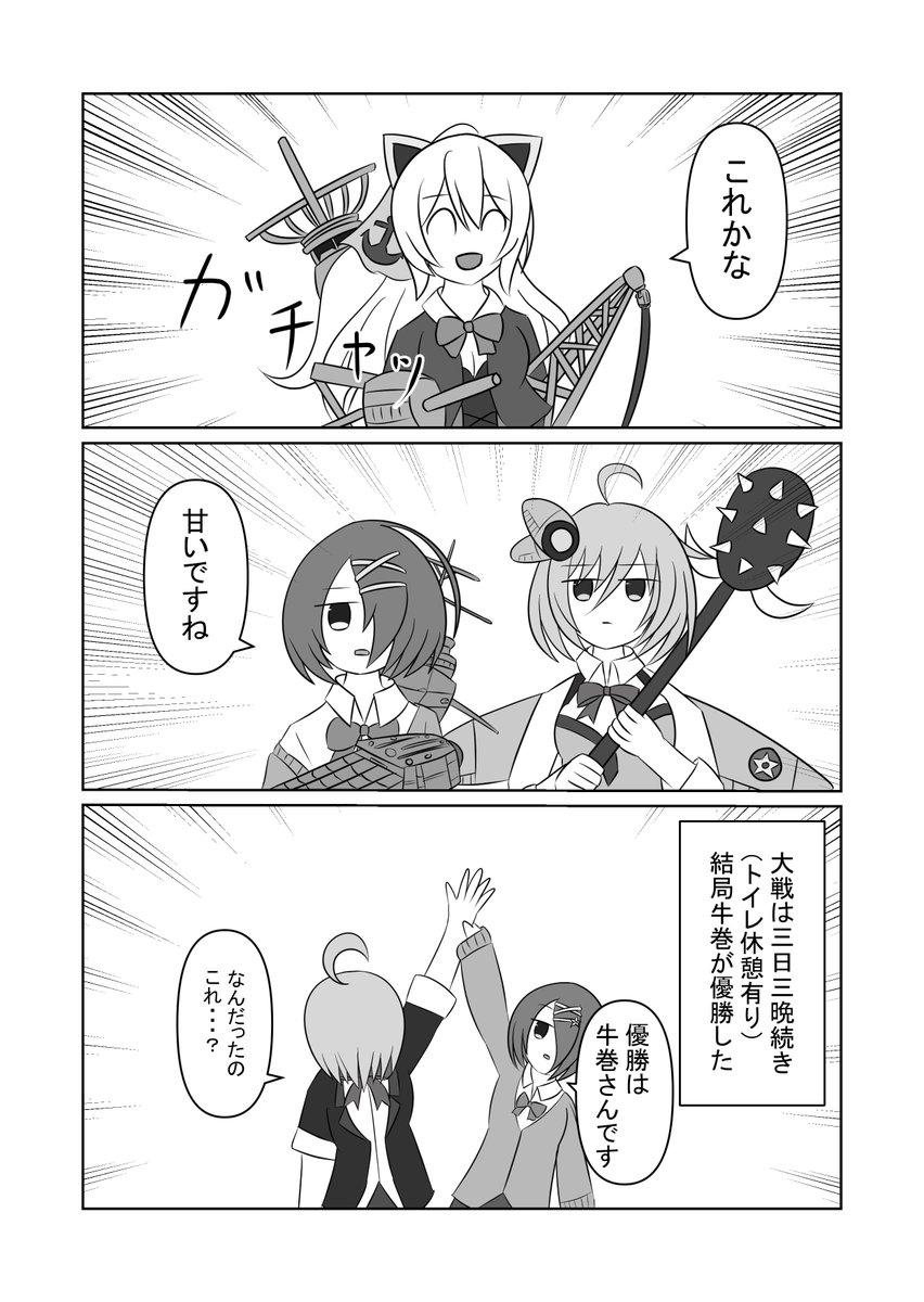 早押しクイズ大会🐄💻🌸💎
(2/2) 
