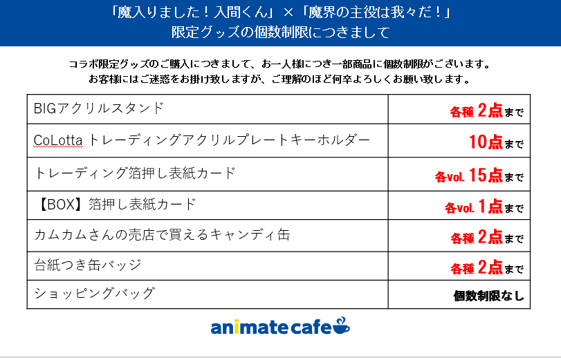 アニメイトカフェ池袋3号店 on X: 